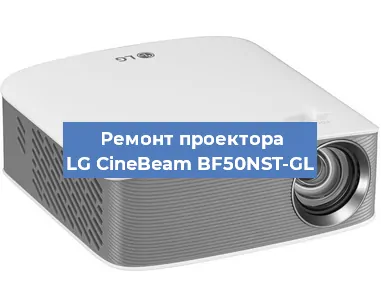 Замена матрицы на проекторе LG CineBeam BF50NST-GL в Самаре
